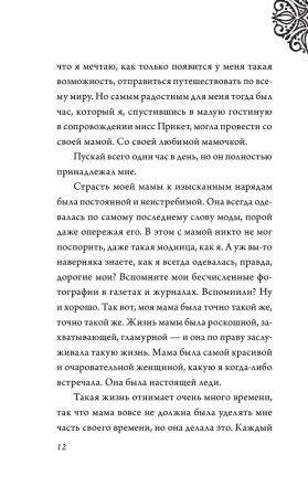 Книга: Круэлла де Виль. История злодейки с разбитым сердцем EKS-177676