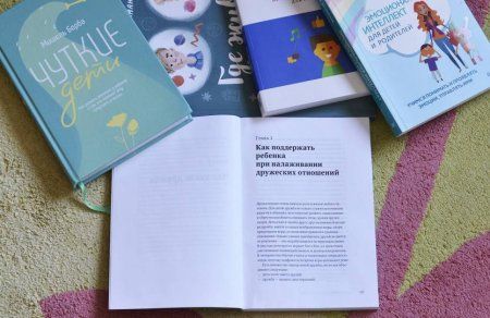 Книга: Дружелюбные. Как помочь детям найти друзей и избежать травли MIF-693888 Книга: Дружелюбные. Как помочь детям найти друзей и избежать травли MIF-693888