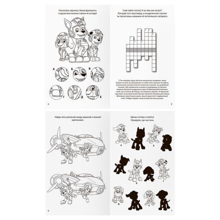 Книжка-задание А5 ТРИ СОВЫ "Умные задания. Щенячий патруль" 16 стр. RE-КзА5_56038