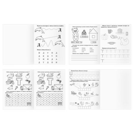 Прописи дошкольника А5 ТРИ СОВЫ "Логопедические прописи. 5+ лет" 32 стр. RE-ПрА5_32_58437