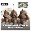 Картонный 3D конструктор QBRIX Три обезьянки MAGГевис20040