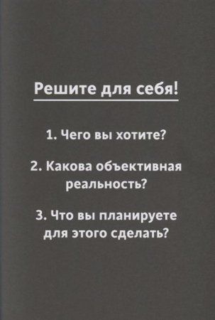 Книга: Принципы. Жизнь и работа MIF-694656