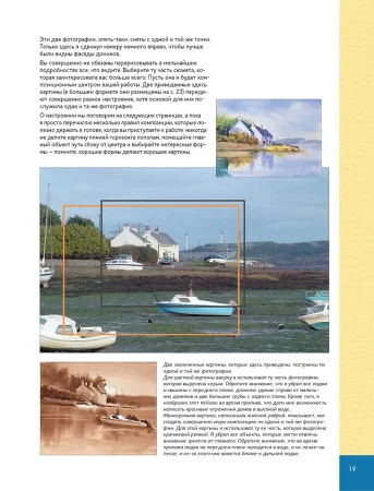 Книга КР: Школа художника: Техника акварельной живописи для начинающих 978-5-91906-822-8 9990550