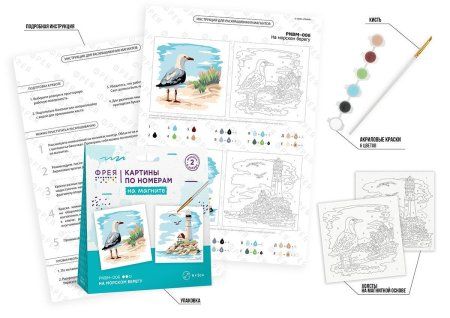 Набор для раскрашивания по номерам (на магните) ФРЕЯ 9 х 9 см "На морском берегу" PNBM-006