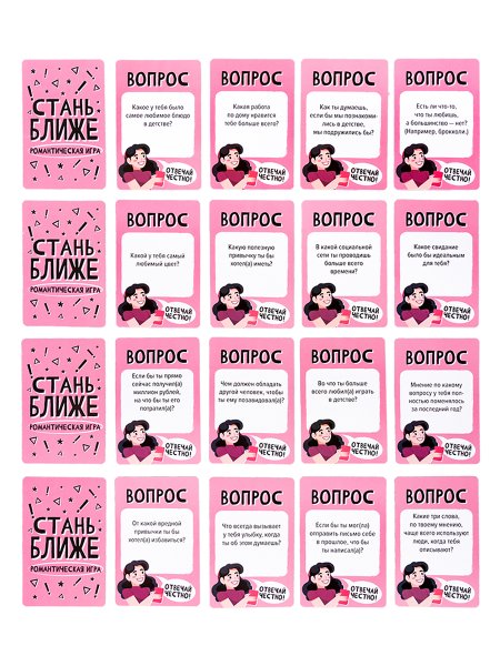 Настольная игра: Стань ближе "Романтическая игра" MAG05386