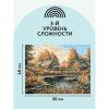 Картина по номерам на холсте ТРИ СОВЫ "Деревня" 40 x 50 см, краски, кисть RE-КХ_44185