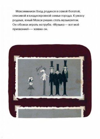 Книга: Здравствуйте, мистер Хлад MIF-177395 Книга: Здравствуйте, мистер Хлад MIF-177395