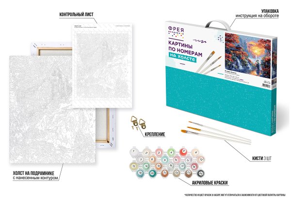 Набор для раскрашивания по номерам (холст на подрамнике) ФРЕЯ 50 х 40 см "В горах Японии" PNB/PL-381