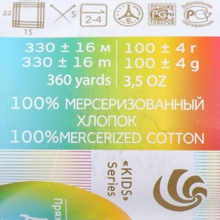 Пряжа Пехорская ПТ "Детский хлопок" 100% мерсеризованный хлопок 1 x 100 г 330 м ± 6 м №026 василек PEH-DHL-026
