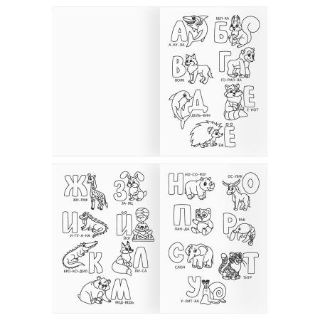 Раскраска А4 ТРИ СОВЫ "Учим буквы и цифры" 8 стр. RE-РА4_56246