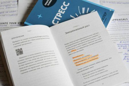Книга: Эмоциональный баланс. 12 навыков, которые помогут обрести гармонию MIF-697336 Книга: Эмоциональный баланс. 12 навыков, которые помогут обрести гармонию MIF-697336