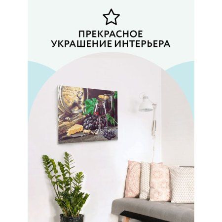 Картина по номерам на картоне ТРИ СОВЫ "Винный натюрморт" 30 x 40 см, краски, кисть RE-КК_44076