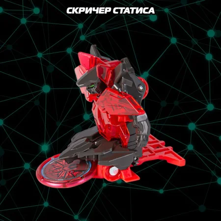 Дикие Скричеры. Игровой набор Рэпидфлип Сангвинити S5. ТМ Screechers Wild ROS-62645