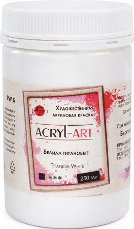 Краска "Акрил-Арт" банка 250 мл Белила титановые 0204001