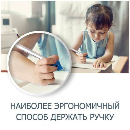 Тренажер для исправления техники письма Уник-Ум "Ручка-Самоучка" для правшей, блистер RE-АБ-4851