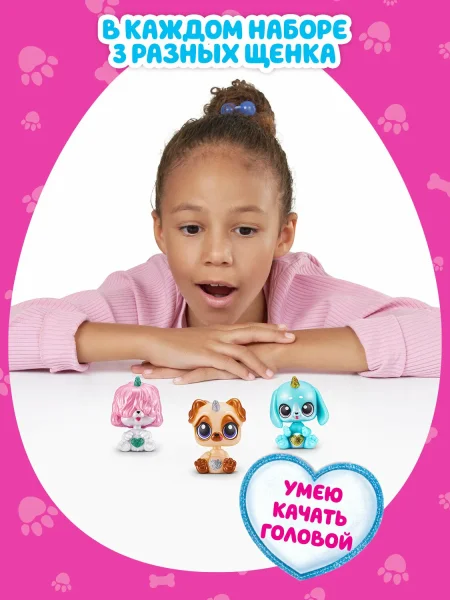 Игровой набор-сюрприз ZURU Rainbocorns Pocket Puppycorn S1 с акс. в ассортименте, малый IT-9285