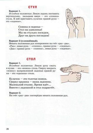 Книга: Уроки логопеда. Игры для развития речи EKS-525348 Книга: Уроки логопеда. Игры для развития речи EKS-525348