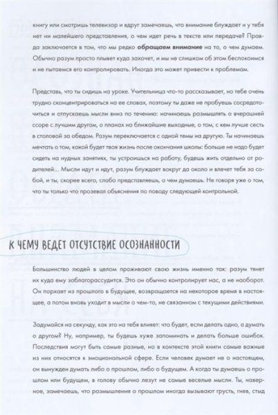 Книга: Ключ к себе. Берем эмоции под контроль MIF-694878