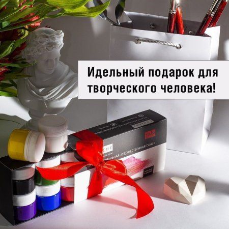 Гуашь художественная 50 мл