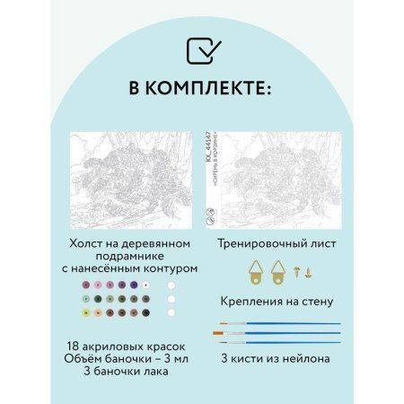 Картина по номерам на холсте ТРИ СОВЫ "Сирень в корзине" 40 x 50 см, краски, кисть RE-КХ_44147