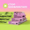 Книга: Это же подросток! Как жить и общаться с детьми, когда они взрослеют EKS-601393
