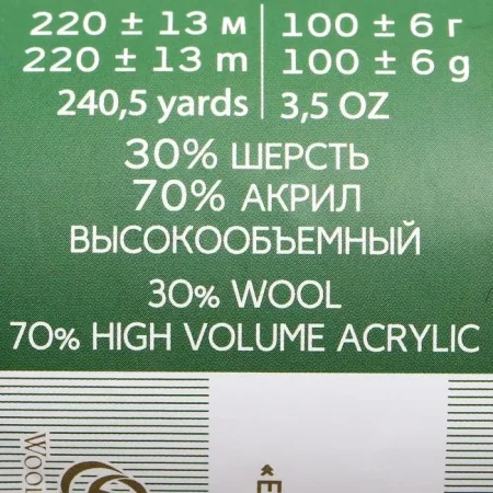 Пряжа Пехорская ПТ "Народная" Шерсть-30%, Акрил-70% 1 х 100 г 220 ± 13 м №478 защитный PEH-NAR-478