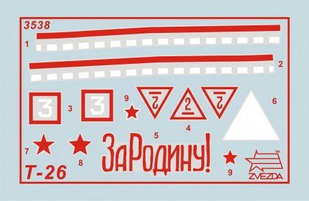 Сборная модель: Танк Т-26, подарочный набор, З-3538ПН Сборная модель: Танк Т-26, подарочный набор, З-3538ПН