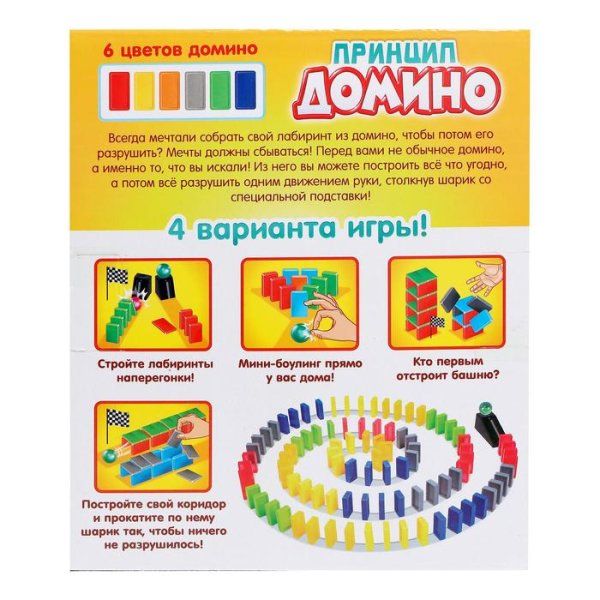Настольная игра: Принцип домино №SL-01772 2959354 SIM-3584808