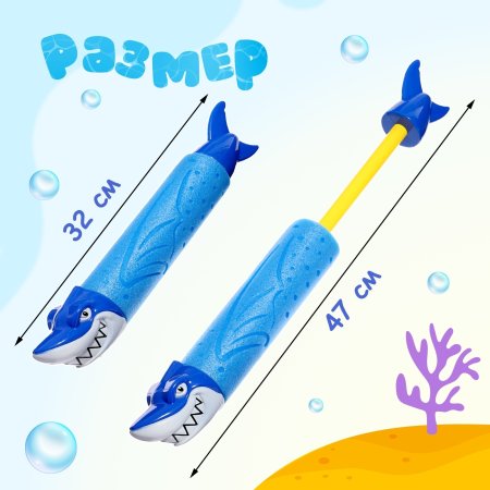 Игрушка Водная пушка "Зубастик" 32 см SIM-10154158