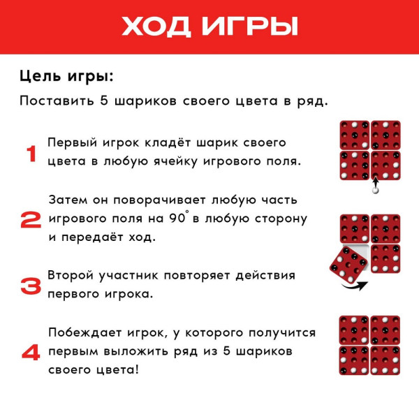 Настольная игра: Пентаго SIM-9231604