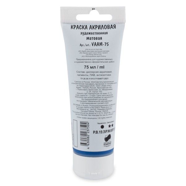 Краска акриловая VISTA-ARTISTA Studio 75 мл матовая 1 шт 518 Голубой ФЦ VAAM-75-518