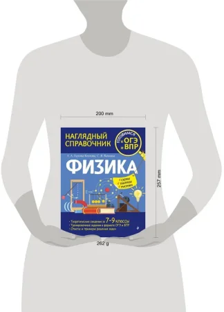 Книга: Физика EKS-598679 Книга: Физика EKS-598679