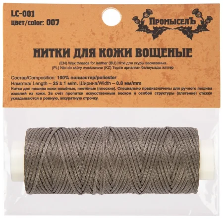 Нитки для кожи вощёные плоские "Промысел" 0.8 мм 25 м № 007 серый LC-001-007