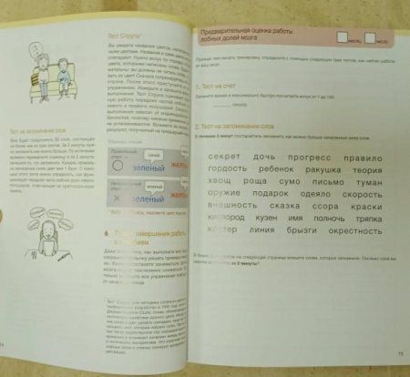Книга: Kumon.Развитие памяти и интеллекта. Рабочая тетрадь для тренировки мозга №3 MIF-464174 Книга: Kumon.Развитие памяти и интеллекта. Рабочая тетрадь для тренировки мозга №3 MIF-464174