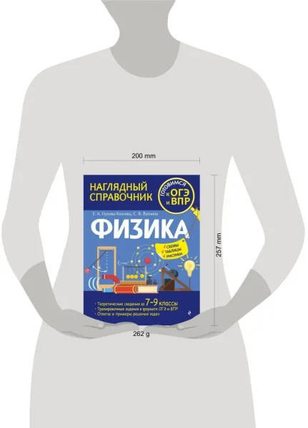 Книга: Физика EKS-598679