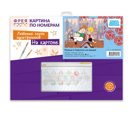 Набор для раскрашивания по номерам ФРЕЯ (на картоне) 40 х 30 см "Малыш и Карлсон на крыше" CMF-PKZ/PM-001