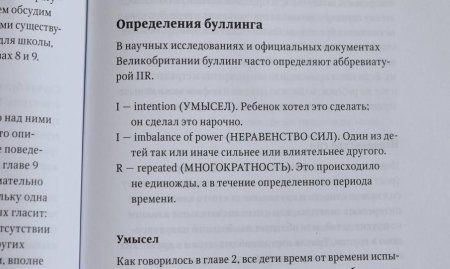 Книга: Дружелюбные. Как помочь детям найти друзей и избежать травли MIF-693888 Книга: Дружелюбные. Как помочь детям найти друзей и избежать травли MIF-693888