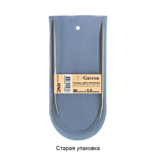 Спицы круговые GAMMA алюминий d 5.0 мм 80 см с покрытием KNC-50