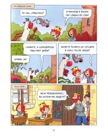 Комикс: Эмиль и Марго. Чудеса без проблем MIF-697244