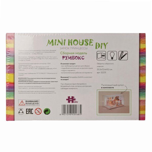 Румбокс: MiniHouse Замок принцессы UD-S2231
