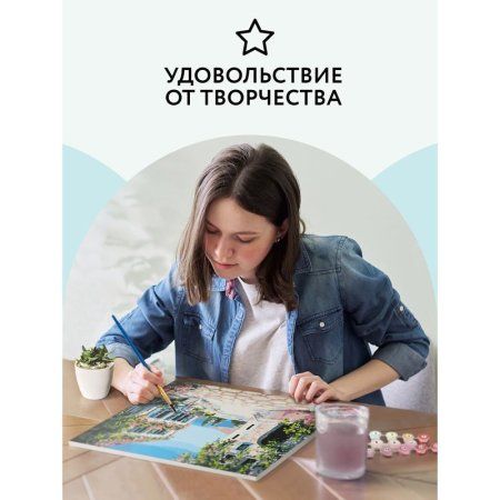 Картина по номерам на холсте ТРИ СОВЫ "Солнечный город" 30 x 40 см, краски, кисть RE-КХ_44120