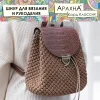 Пряжа ARACHNA Cord Classic 100% полиэфир 200 г ± 10 г 100 м ± 5 м Пряжа ARACHNA Cord Classic 100% полиэфир 200 г ± 10 г 100 м ± 5 м