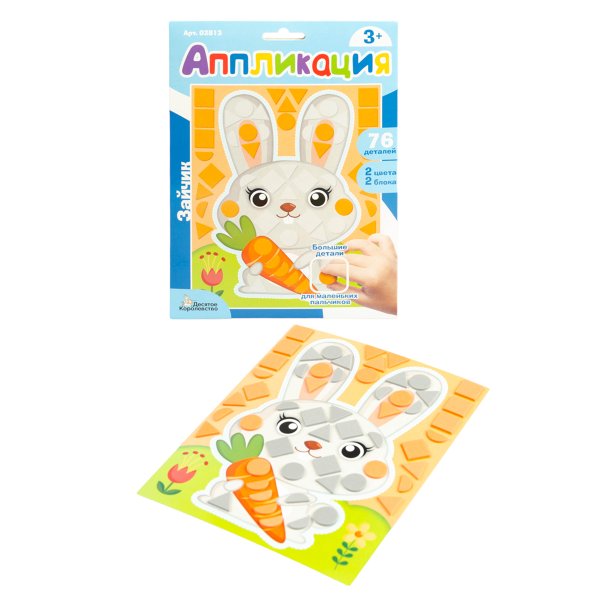 Аппликация "Зайчик" 76 деталей  KOR-03813
