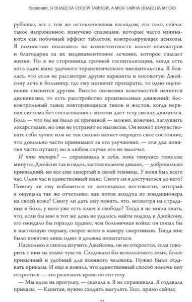 Книга: Выбор. О свободе и внутренней силе человека (16+) EKS-951445