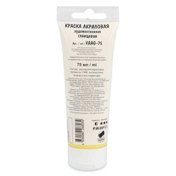 Краска акриловая VISTA-ARTISTA Studio 75 мл глянцевая 1 шт 29 Лимонный (Lemon Yellow) VAAG-75-29