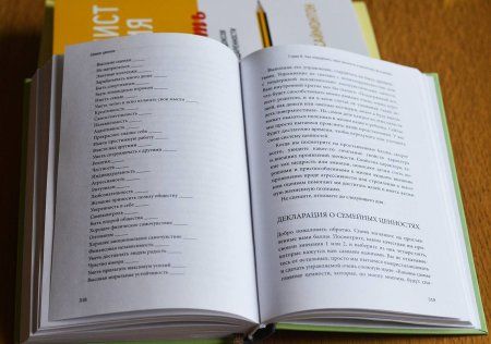 Книга: Самое ценное. Чему на самом деле важно научить ребенка, чтобы он вырос успешным и счастливым MIF-691792 Книга: Самое ценное. Чему на самом деле важно научить ребенка, чтобы он вырос успешным и счастливым MIF-691792