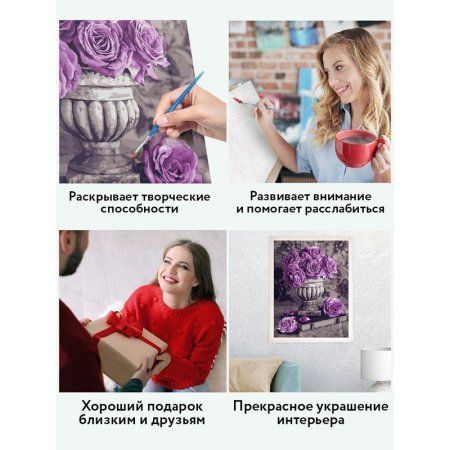 Картина по номерам на холсте ТРИ СОВЫ "Сиреневые розы" 40 x 50 см, краски, кисть RE-КХ_44193