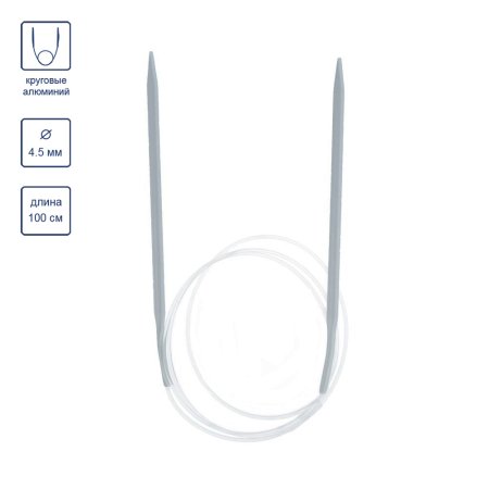 Спицы круговые VISANTIA VTC алюминий d 4.5 мм 100 см со спец.покрытием VTC-45
