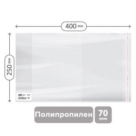 Обложка для учебников старших классов ArtSpace 250 x 400 мм, универсальная с клеевым краем, ПП 70 мкм, ШК RE-SPP250.70UST_/_SP_250.2