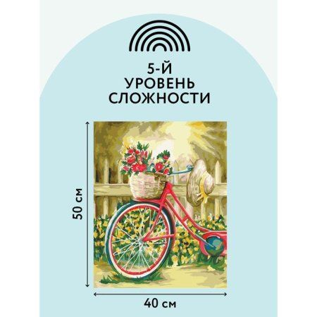 Картина по номерам на холсте ТРИ СОВЫ "Солнечный день" 40 x 50 см, краски, кисть RE-КХ_44155